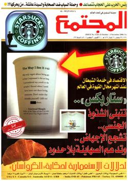 الشيخ عبد الله المطوع يقول كلمته الأخيرة لموقع الرسالة: سكوت الدول العربية والإسلامية عما يحصل في فلسطين »جريمة» تعادل «جريمة» الاعتداء الصهيوني